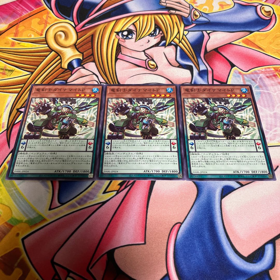 Dragon Swordsman Dynamite P Normal JP024