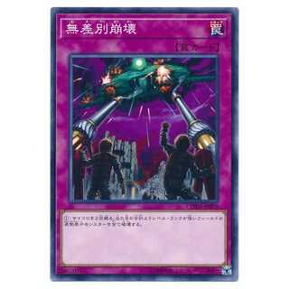100 yen discount after the second copy / COTD-JP079 *Blind Obliteration