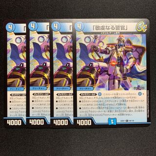 The Devout Policeman (set of 4)