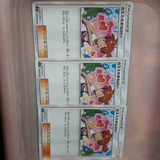 ポケカカスミのおねがい3枚セット