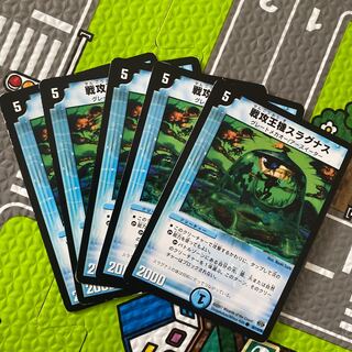 戦攻王機スラグナス