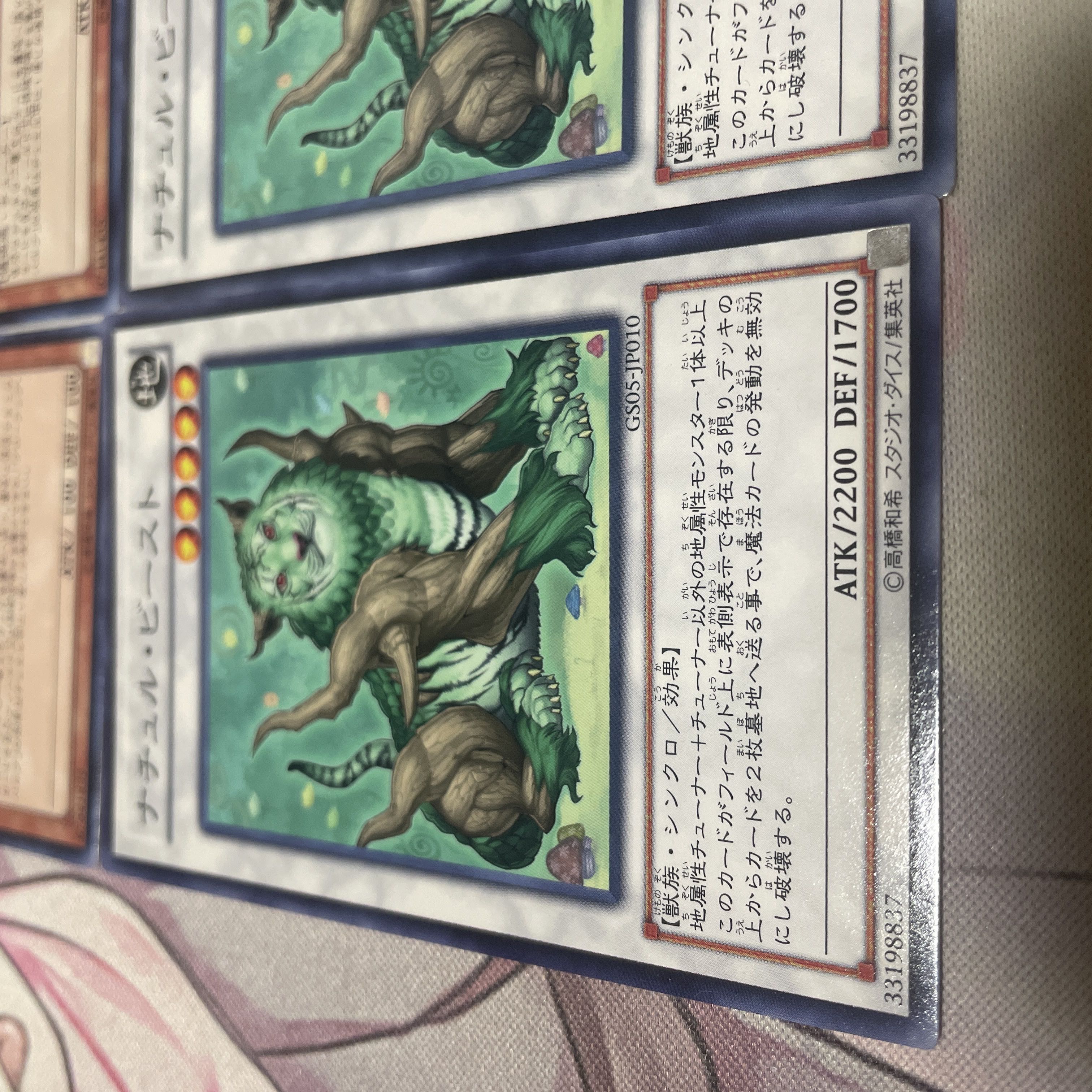 遊戯王　ナチュルビースト　グローアップバルブ　各３枚 1枚