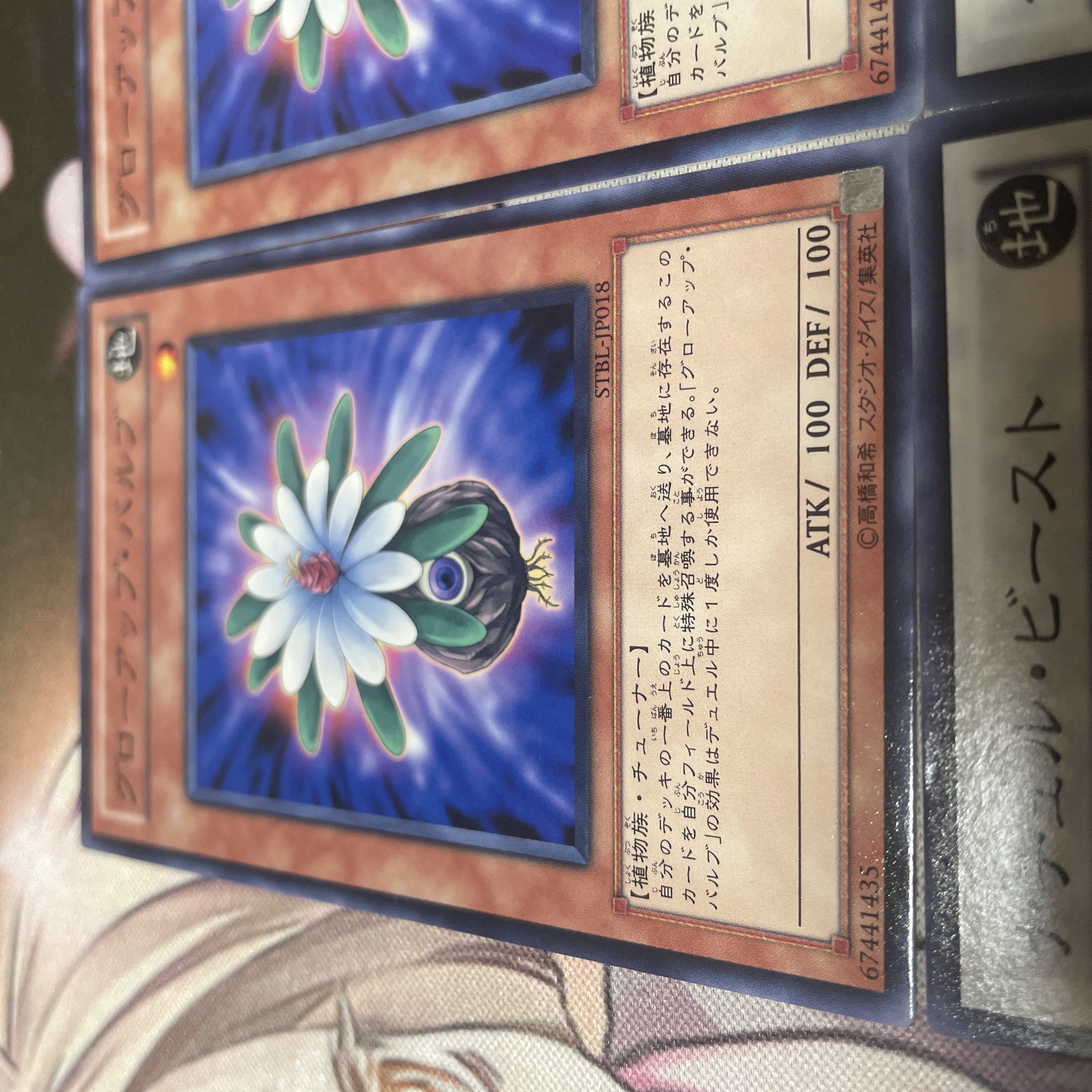 遊戯王　ナチュルビースト　グローアップバルブ　各３枚 1枚