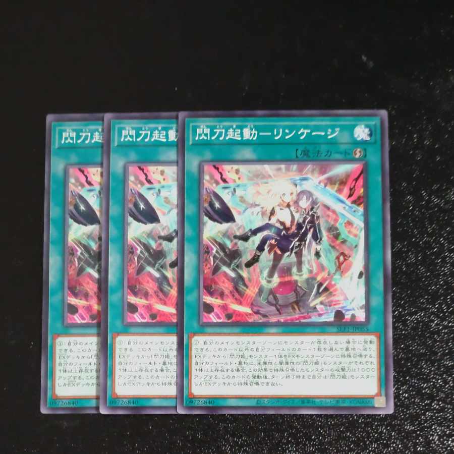 Spearhead Launch - Linkage Normal JP055✕3 [Mokurindo] (Japanese only)