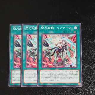 Spearhead Launch - Linkage Normal JP055✕3 [Mokurindo] (Japanese only)