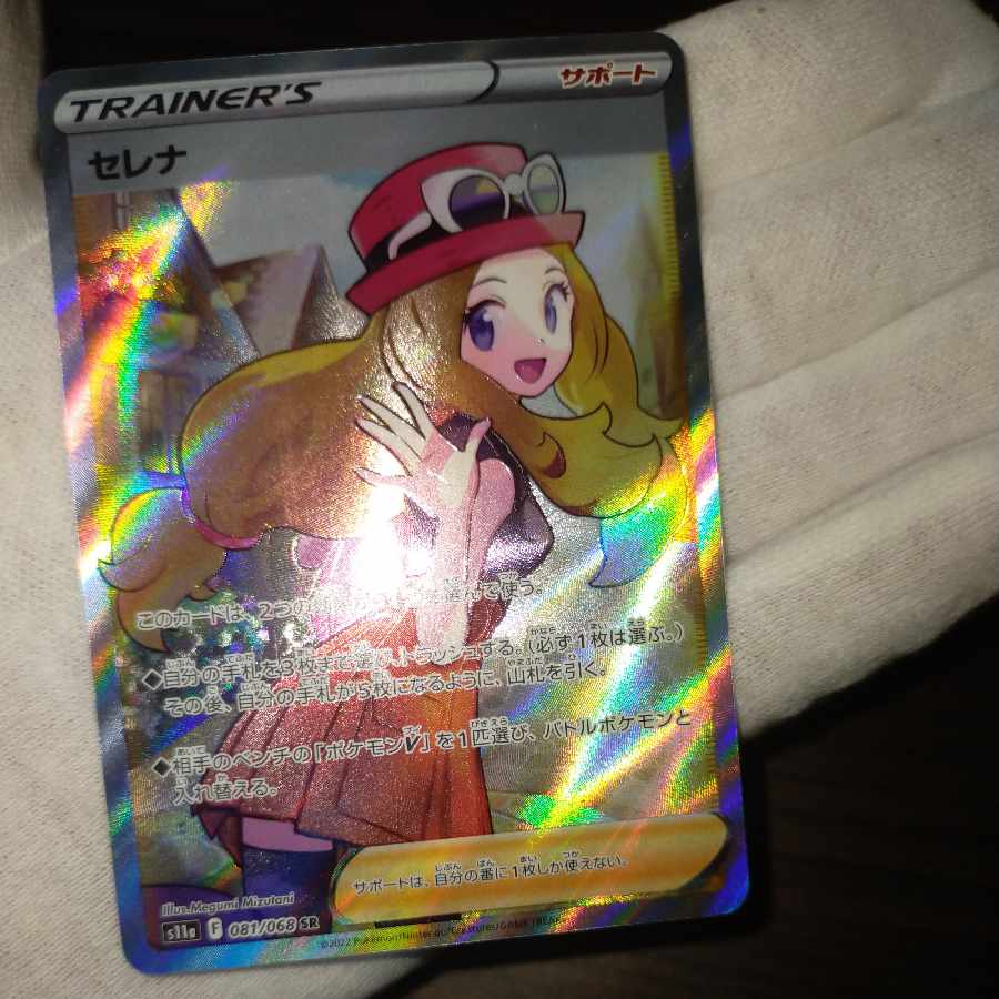 pokemon card selena sr