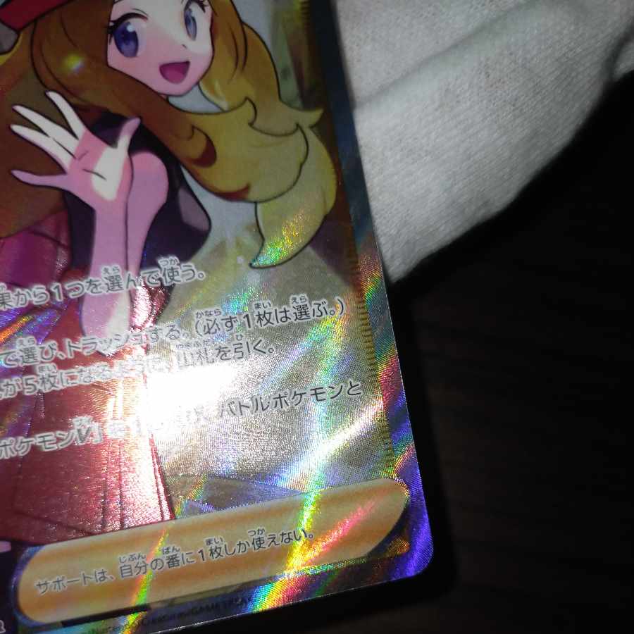 pokemon card selena sr