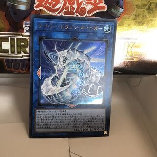 サイバードラゴンズィーガー ウルトラ ぬこまる