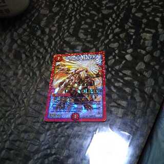 燃える革命ドギラゴン