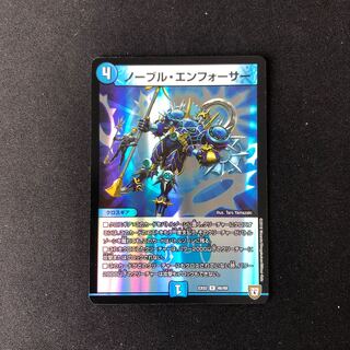 ノーブル・エンフォーサー ホイル 1枚