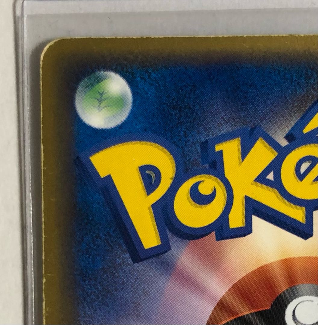 ギャラドス☆ スター　δデルタ種　ポケモンカード