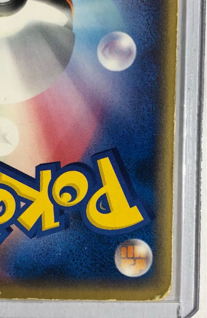 ギャラドス☆ スター　δデルタ種　ポケモンカード