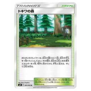 2枚目以降100円引/SM9-091 トキワの森 U