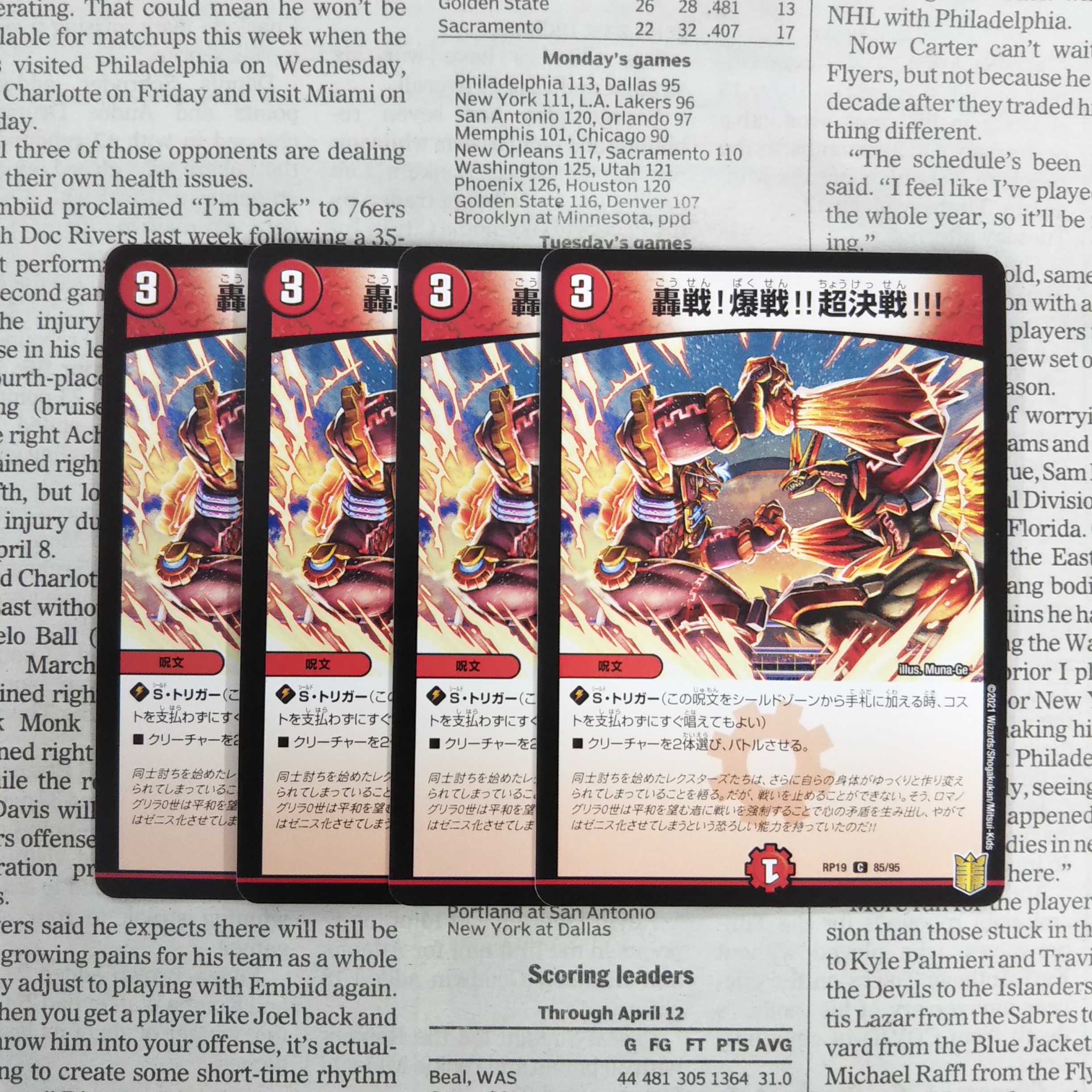 KD-6 Roaring Battle! Bombing battle! Psychic battle! C 85/95 DMRP-19 Orai-hen Expansion Pack No.3 Forbidden Dragon VS Forbidden Dragon
