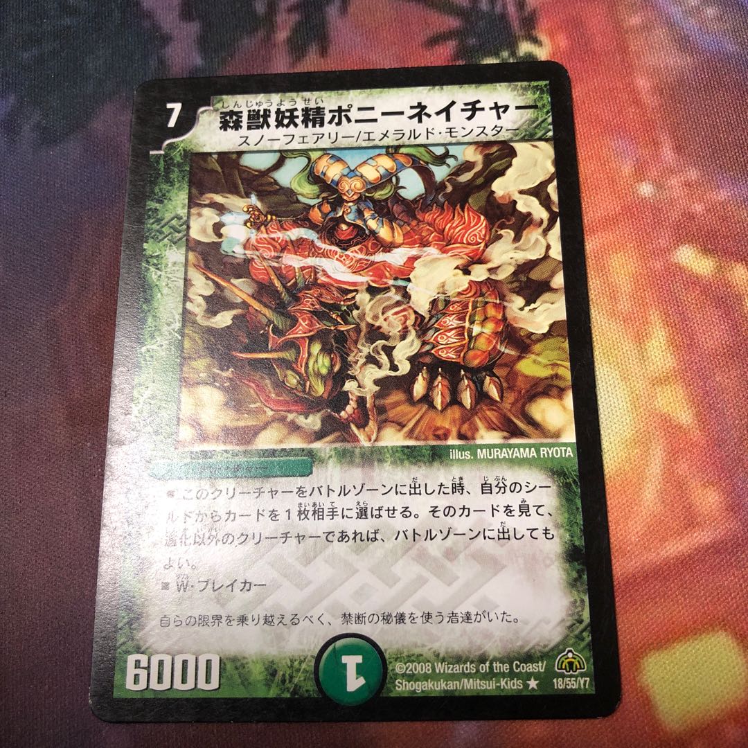 Forest Beast Fairy Pony Nature, Rector Summary only