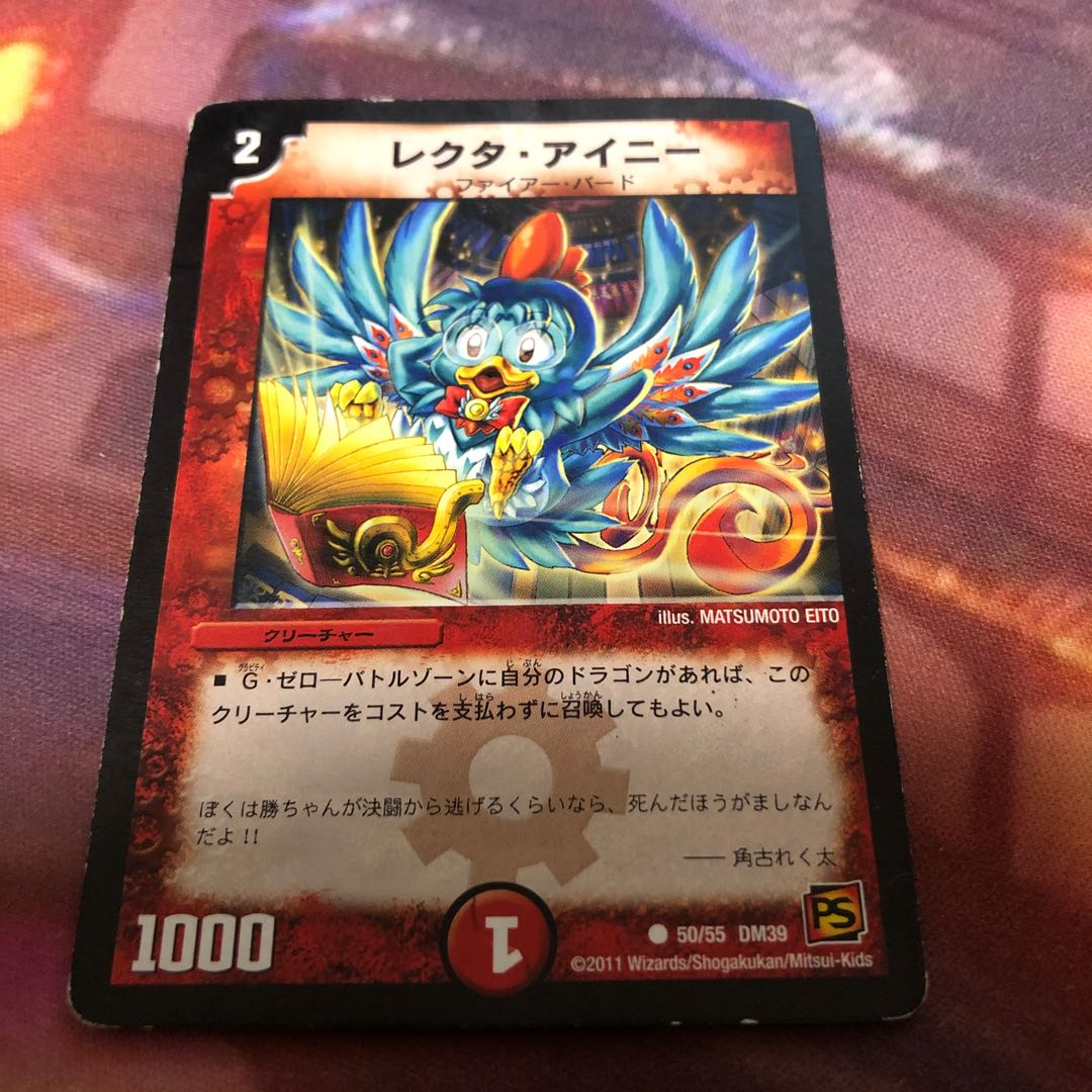 Forest Beast Fairy Pony Nature, Rector Summary only