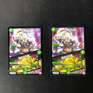 口寄の化身（シャーマン・トーテム）/強欲の王国2枚