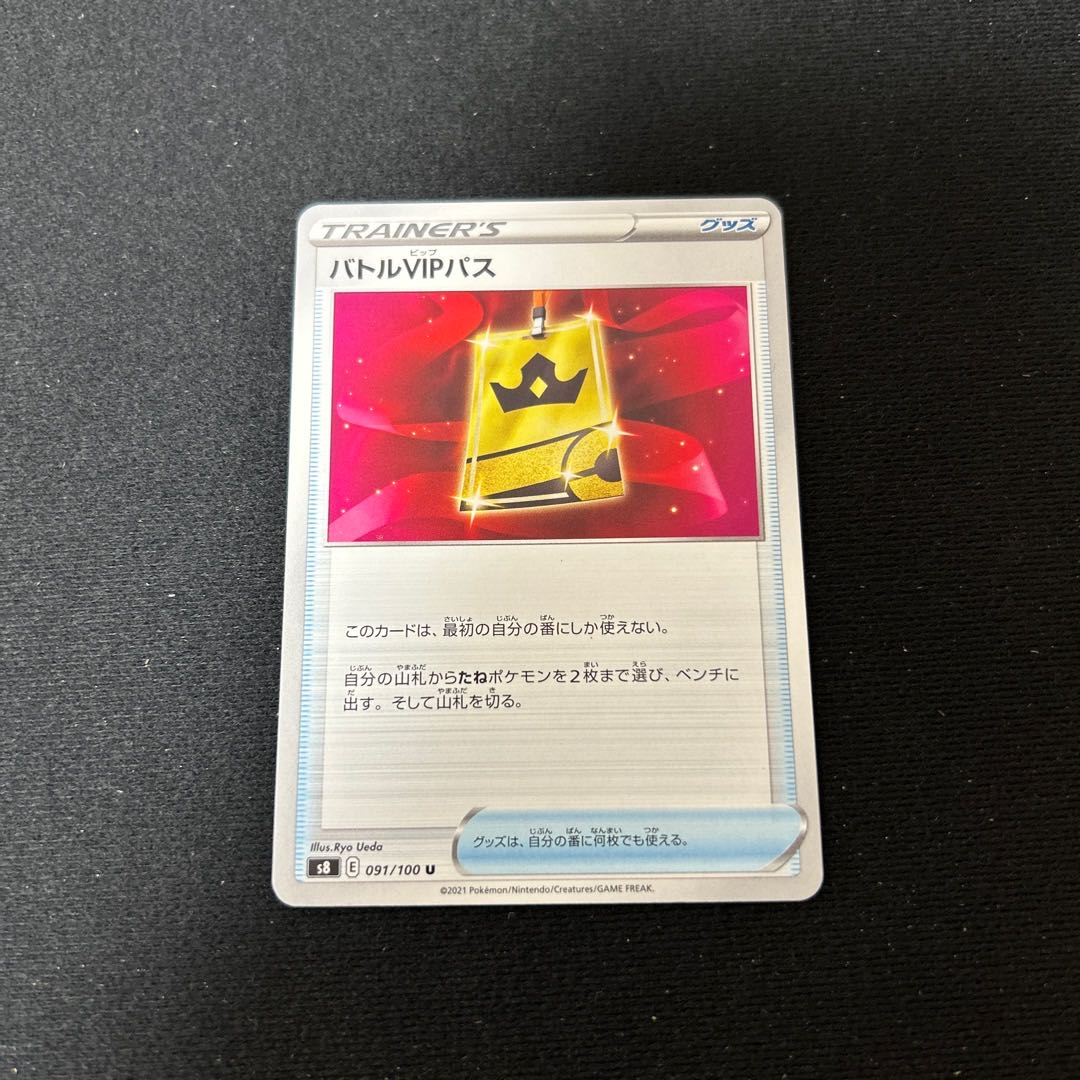 Battle VIP Pass U 091/100