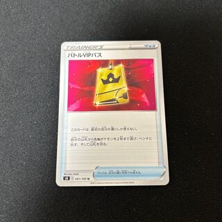 Battle VIP Pass U 091/100