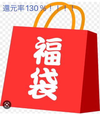 130% DUEMA Retirement Grab Bag with 130% reduction 1枚