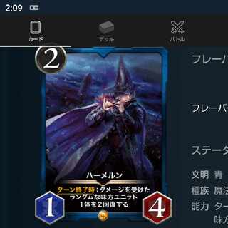 ハーメルン 1枚 スピなし