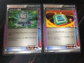 Pokémon Card Dowsing Machine Computer Search Set Extra Battle Day