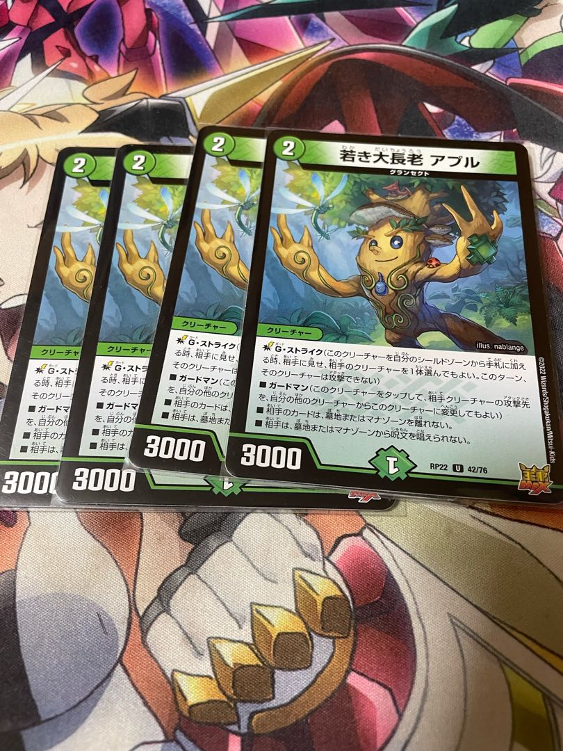 Young Grand Elder Apur U 42/76