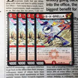KD-6 U.S.A. BRELLA U 41/95 trump card x devil card King Wars!