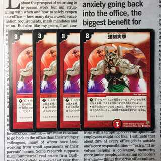 KD-6 Forced Frenzy C 100/110 DM10