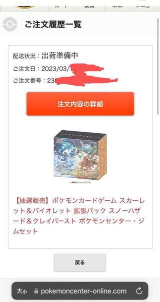 Pokemon Nanjamo Gym Set Winning Item Trusted Shipping