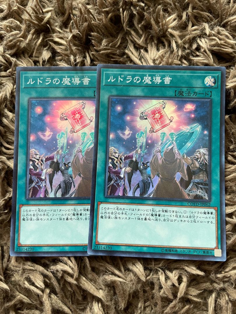 ルドラの魔導書 スーパーレア JP062 2枚