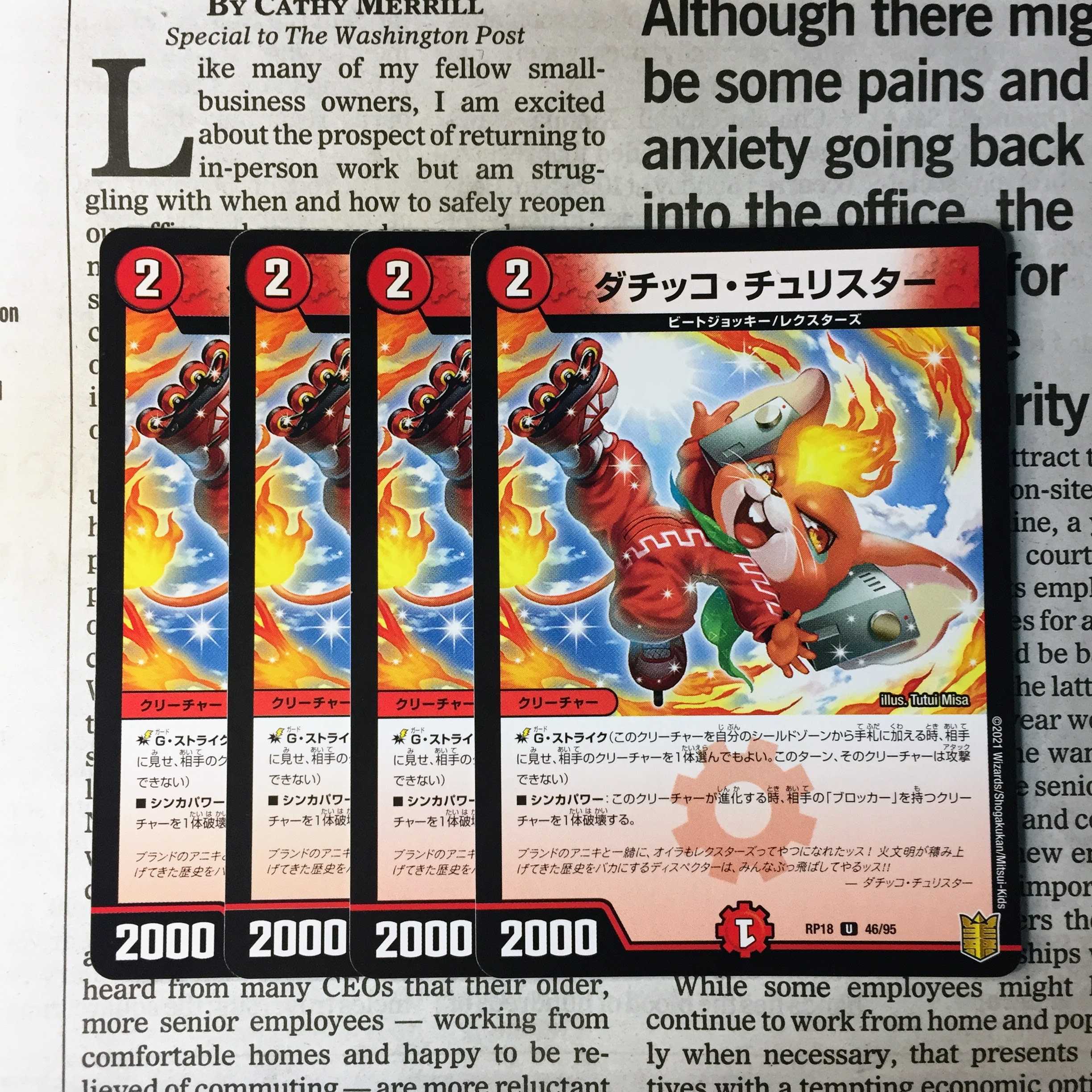 KD-7 Datikko Chu Squirrelter U 46/95 DMRP-18 Wang Lai Arc Expansion Pack #2: Forbidden Time King's Wickedness 1枚