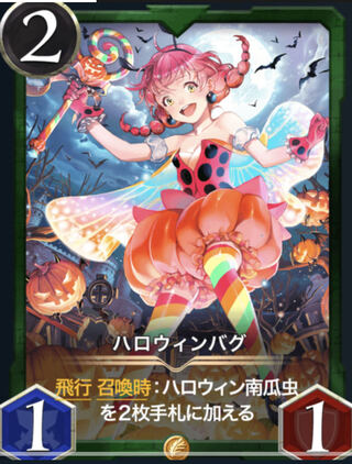 [本日限定]ハロウィンバグ　1枚