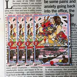 KD-7 バルバルバルチュー C 89/104 DMRP-12 超天篇 拡張パック第4弾 超超超天!覚醒ジョギラゴン vs. 零龍卍誕