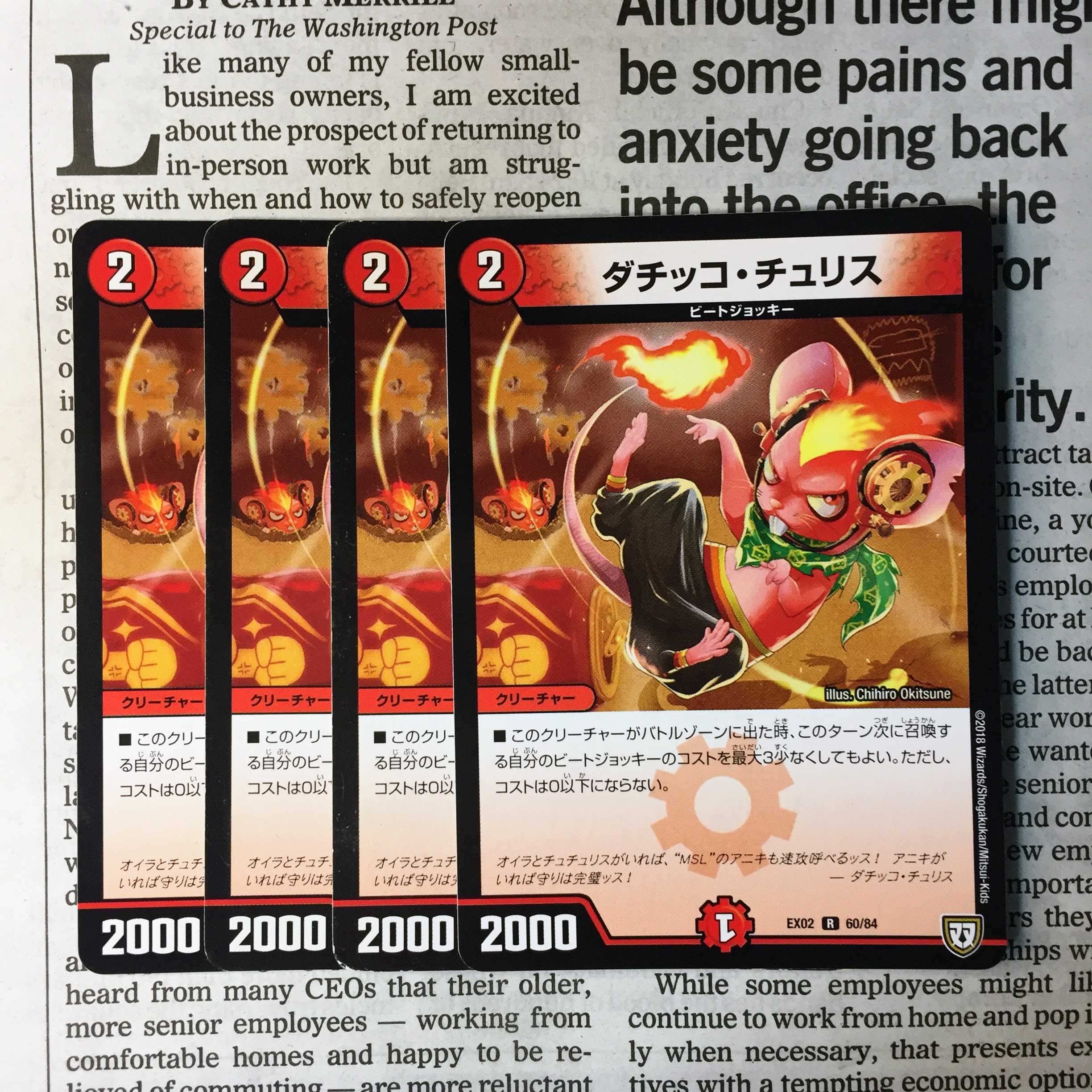 KD-7 Datikko Chu Squirrel R 60/84 EX02 1枚