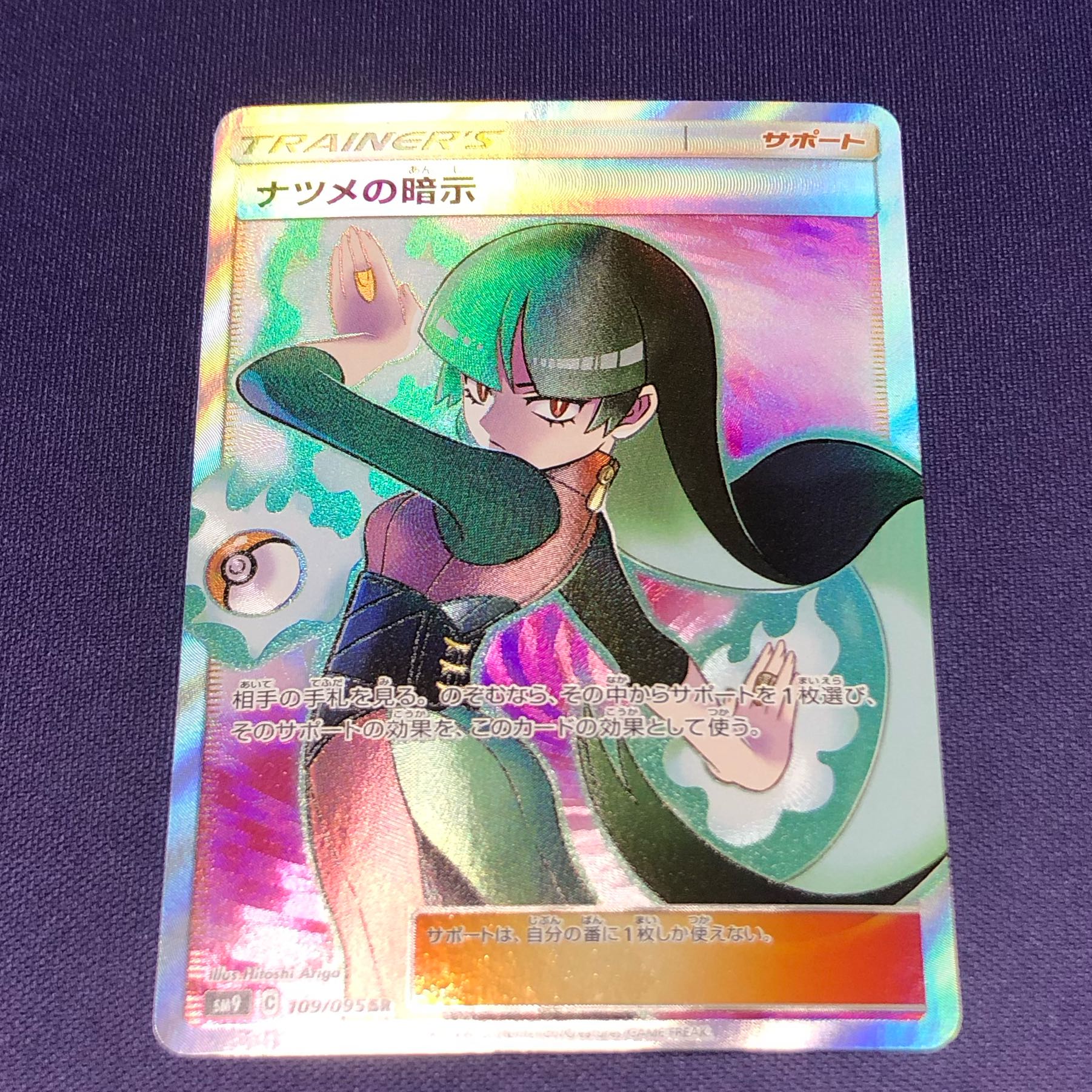 【PSA9】ナツメの暗示 SR/Sabrina’s Suggestion Sabrina's Suggestion SR 109/095 (Used) （41681240）| magi
