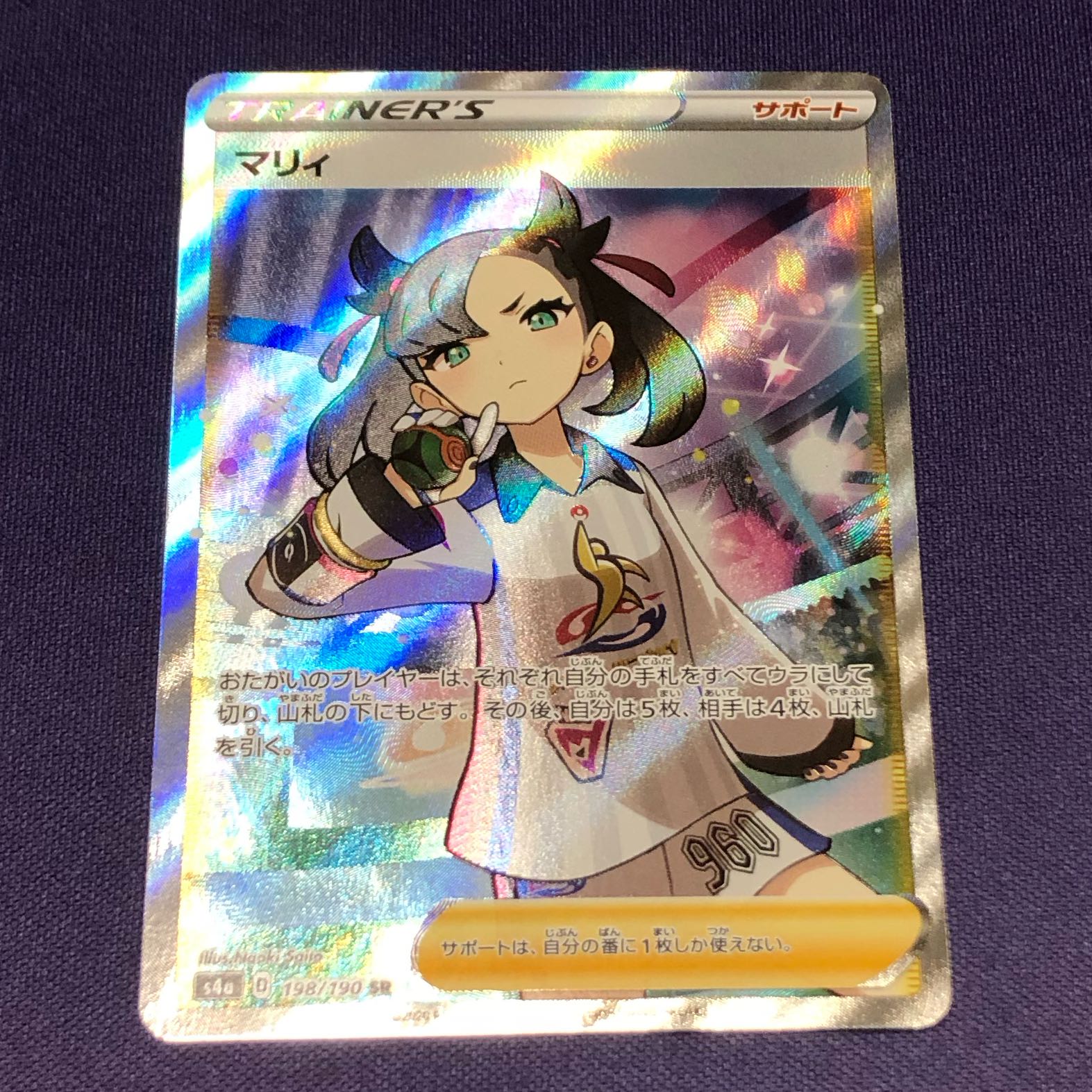 マリィ SR シャイニースターV シャイニーマリィ SR 198/190