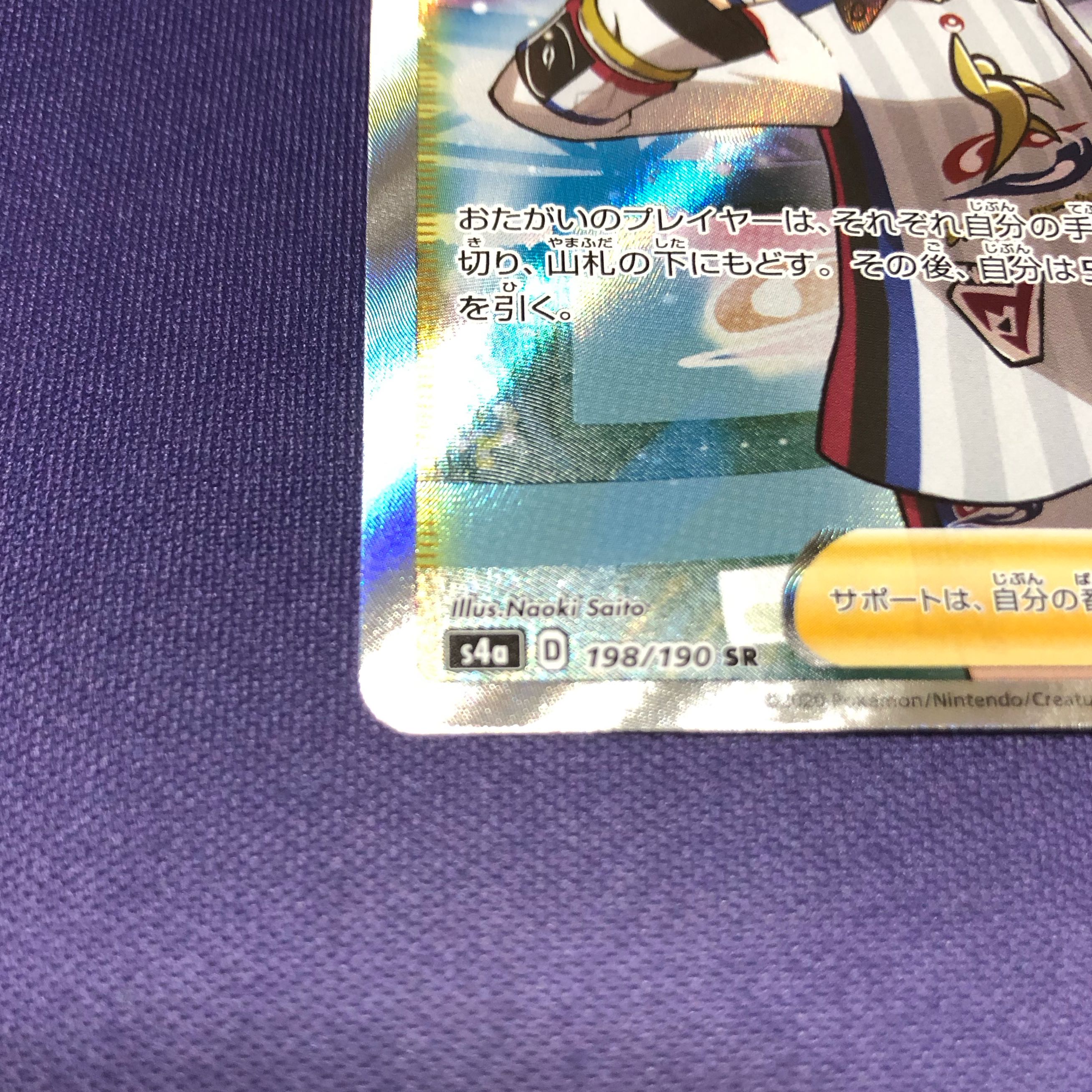 マリィ SR シャイニースターV シャイニーマリィ SR 198/190