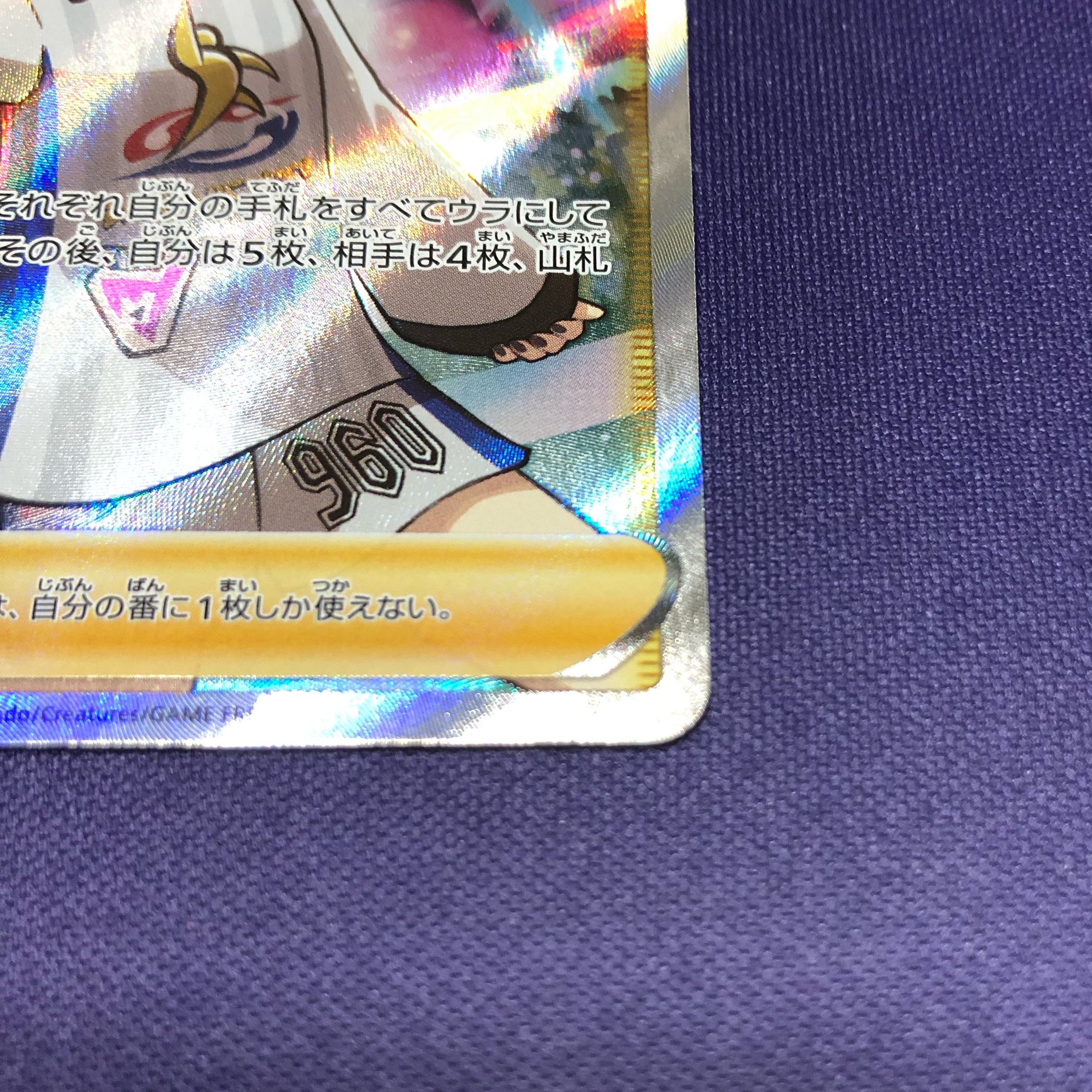 マリィ SR シャイニースターV シャイニーマリィ SR 198/190