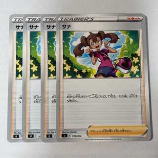 サナ　４枚　S100