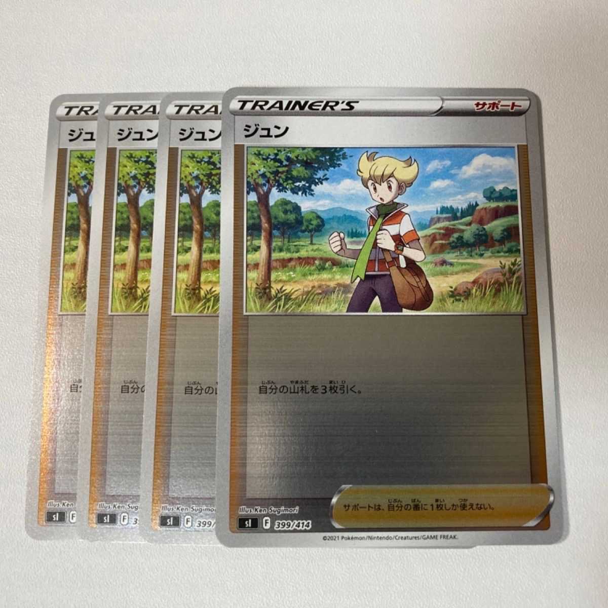 ジュン 4枚セット ミラー S100