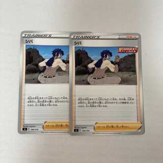 Shiva, set of 2 cards, Pokémon Card Game, POKEKA