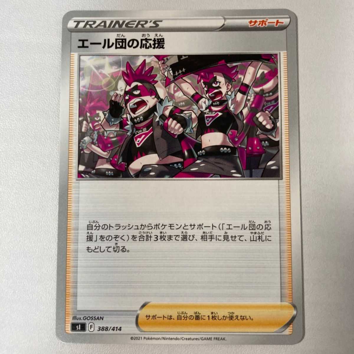 Cheer for the Yale group Pokemon Card Game Pokemon Card Game Pokeka