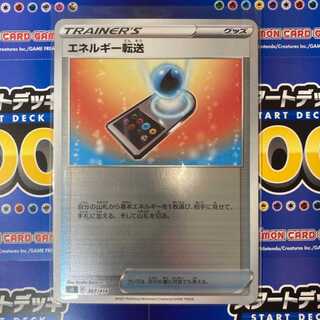 Energy Transfer Mirror Pokemon Card Game