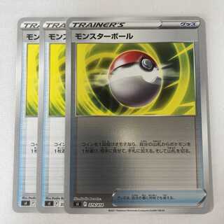 モンスターボール ミラー1枚 ノーマル2枚セット ポケカ