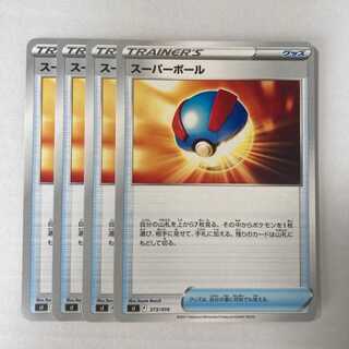 スーパーボール 4枚セット ポケモンカードゲーム ポケカ s100