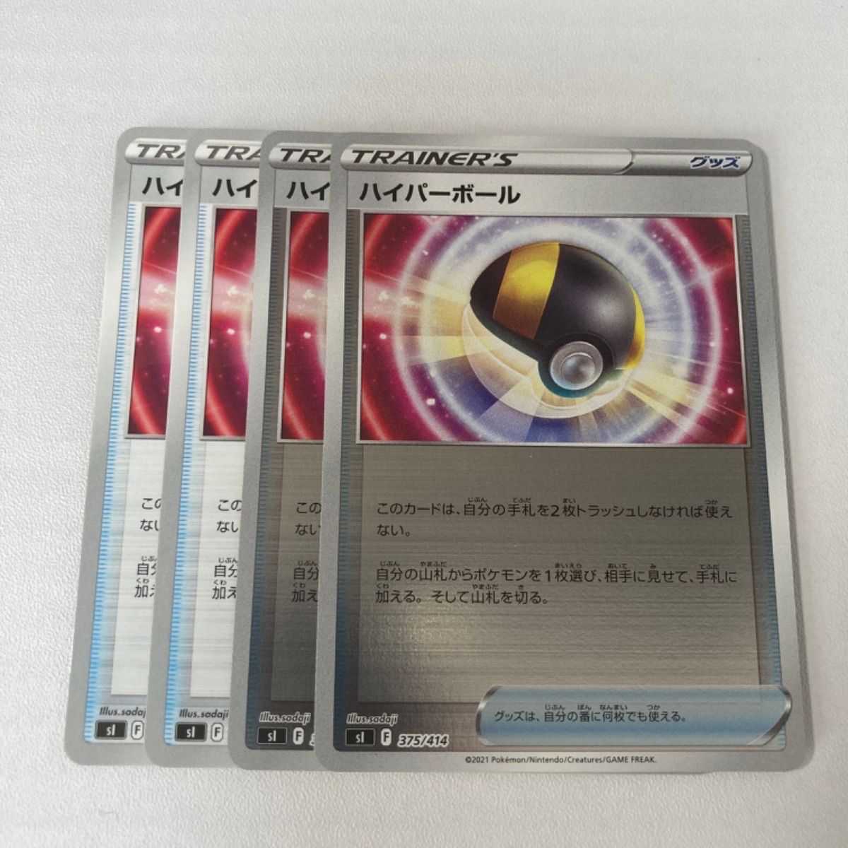 ハイパーボール ミラー2枚 ノーマル2枚セット s100