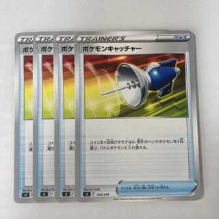 ポケモンキャッチャー 4枚セット ポケモンカードゲーム スタートデッキ100