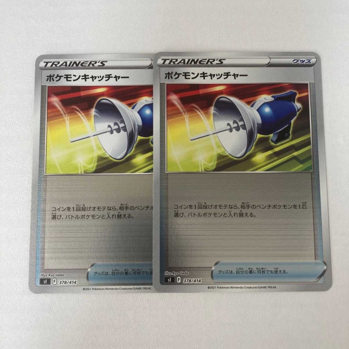Pokemon Catcher 2-card set Mirror Start Deck 100