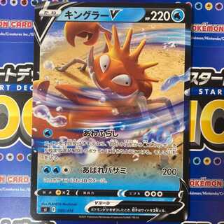 キングラーV ポケカ ポケモンカードゲーム